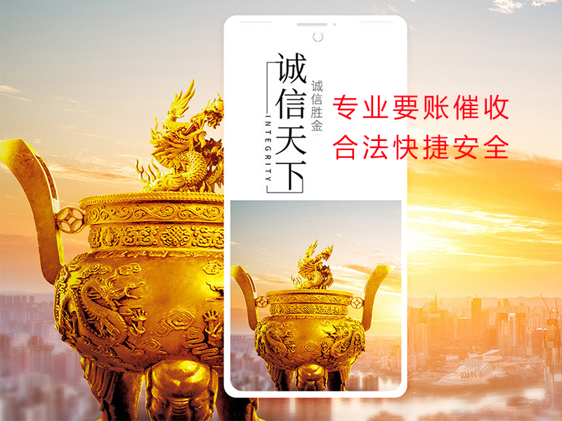 伊吾清欠公司
